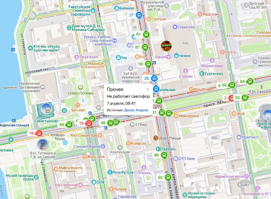 На проспекте Ленина отключились светофоры Движение затруднено Яндекс Карты   Подпишись на КП Екатеринбург Мы в Max