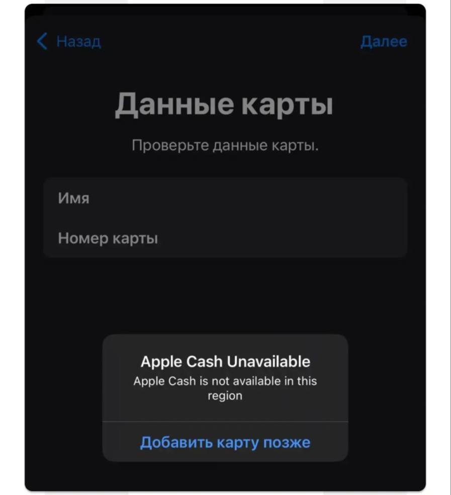 Владельцы смартфонов Apple с российским аккаунтом потеряли возможность привязки карты зарубежных банков к Apple Pay It Texnologie Подписаться