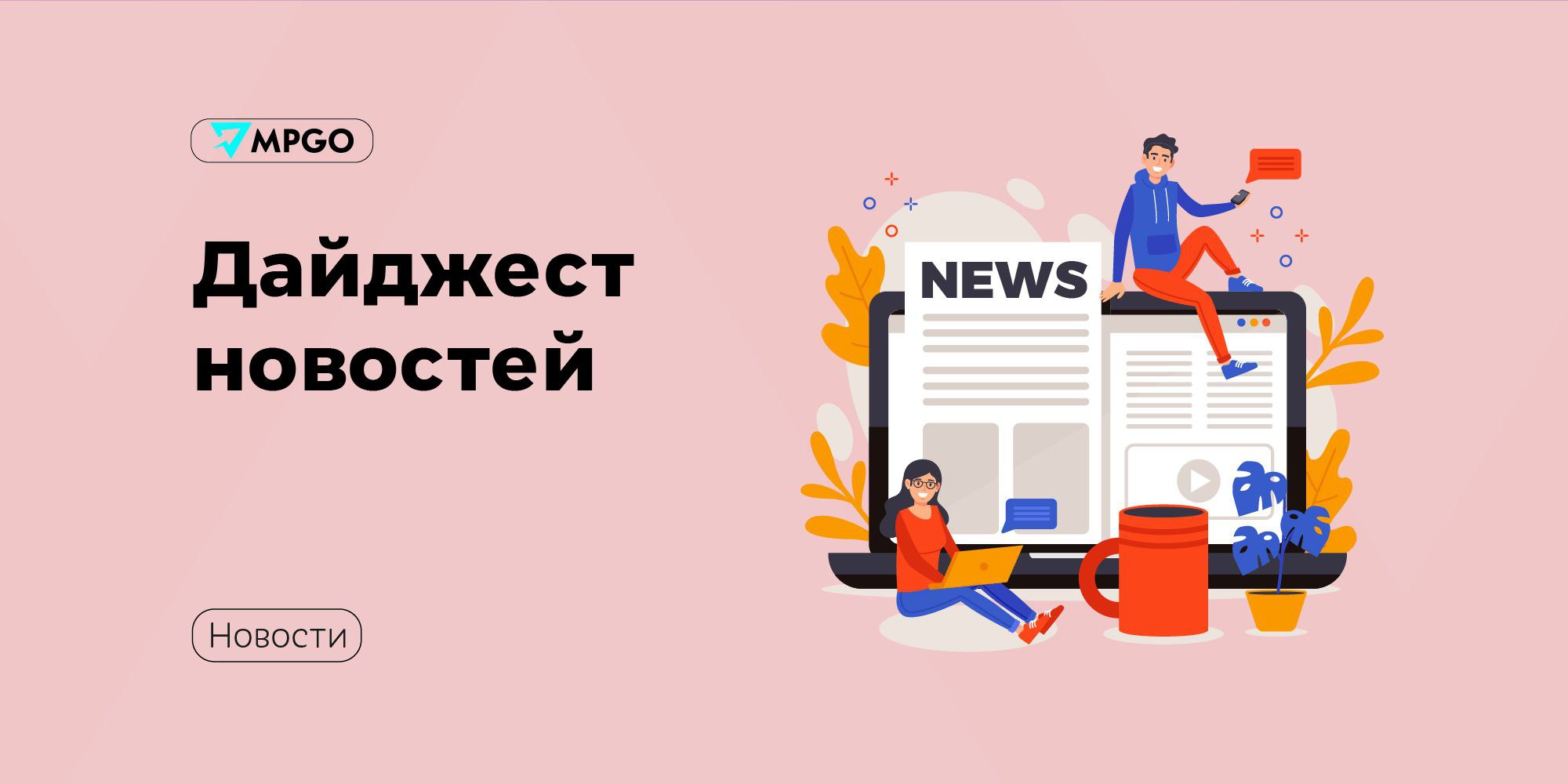 Новости маркетплейсов Яндекс Маркет открыл новый фулфилмент центр в Пушкинском районе Санкт Петербурга Общая площадь объекта 64 тысячи кв м На складе можно разместить почти 22 миллиона позиций а поставки принимаются со всех регионов Селлеры Ozon начали рассылать клиентам сообщения о повышении цен С 27 11 2025 все товары подорожают в среднем на 5 пишут селлеры Они вынуждены поднять цены из за повышения комиссий Wildberries запустил новые ИИ сервисы для генерации карточек товаров На площадке появился новый ИИ сервис для создания видеоконтента в карточках товаров Видеообложки А в Фоторедактор 3 0 добавили инструмент для генерации картинок практически с с помощью нуля Детский мир открыл магазины мини формата С начала 2025 года сеть открыла в РФ 42 новых магазина под брендом Детмир мини география присутствия формата расширилась на 30 новых городов Общее количество мини магазинов достигло 352 Маркетплейсы Ozon Wildberries Яндекс Маркет Детский мир