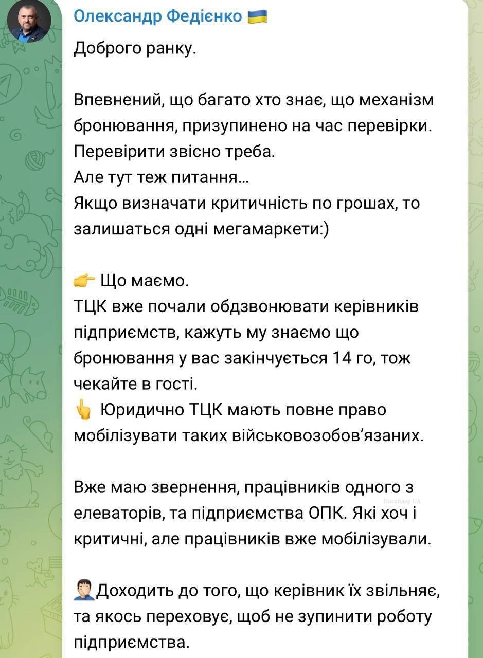 Нардеп Александр Федиенко утверждает, что в ряды ВСУ набирают тяжело больных людей.  По его словам, Земобилизуют с ВИЧ, открытой формой туберкулёза.  "Недавно забрали человека, который не слышит и с диагнозом “Умственная отсталость. Частичная атрофия мозга“,  — утверждает депутат.   Он уточнил, что дело в приказе 402 Минобороны, который приняли совместно с Минздравоохранения.  Федиенко добавил, что система бронирования на время проверок остановлена. Главы предприятий ОПК увольняют своих работников или как-то их прячут, чтобы не останавливать производство.  “ТЦК уже обзванивают руководителей предприятий, мол «Мы знаем, что у вас бронь заканчивается 14-го. Ждите в гости»“,  - резюмировал нардеп.