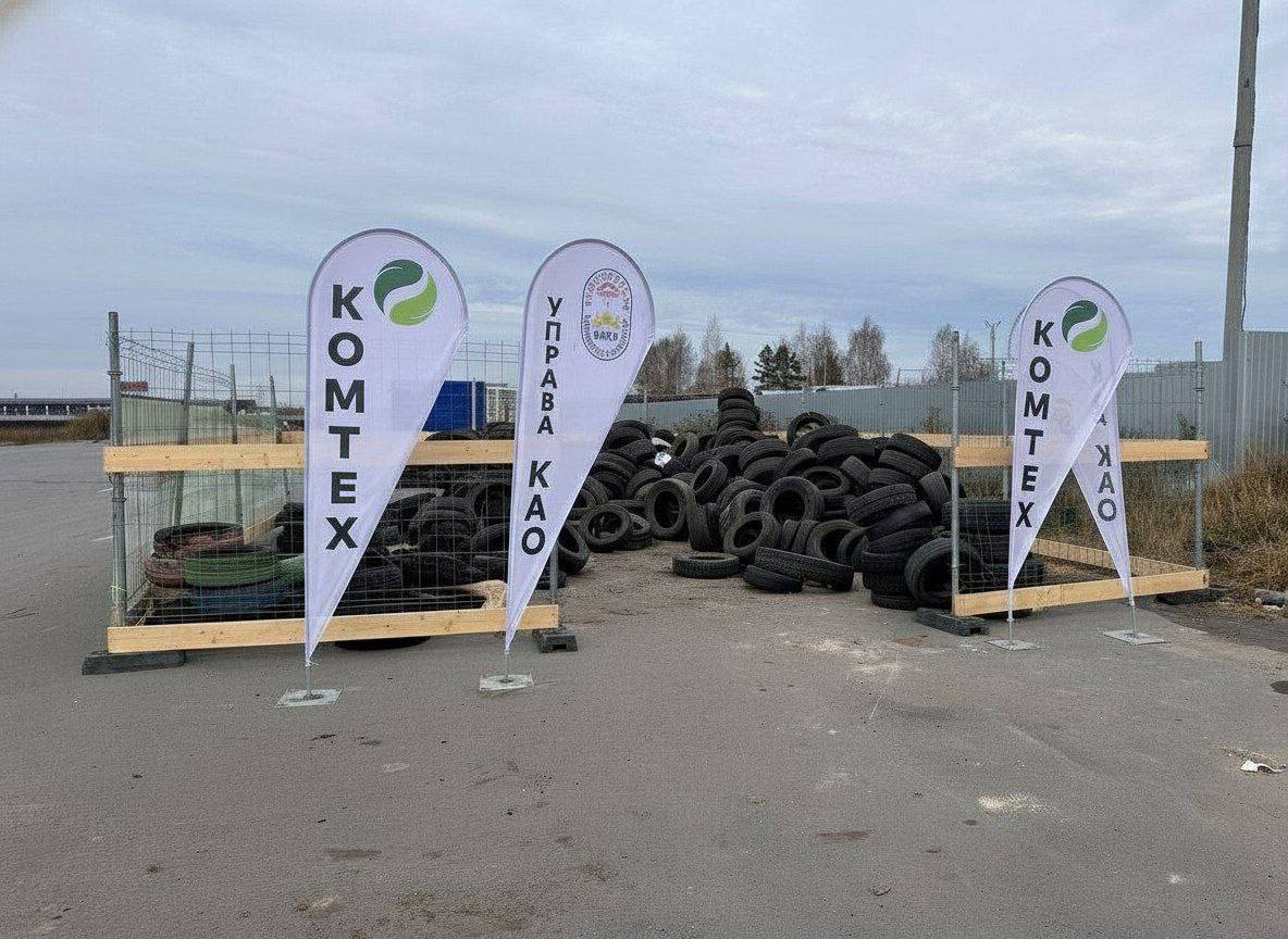 В Тюмени собрали более 40 тонн старых шин в рамках эко акции В Калининском округе Тюмени продолжается акция по сбору старых автомобильных покрышек На данный момент жители уже сдали более 40 тонн отработанных шин Пункт приема на ул Новосёлов 117 работает до 5 ноября Все желающие могут бесплатно утилизировать авторезину которая затем будет переработана в резиновую крошку для производства новых материалов