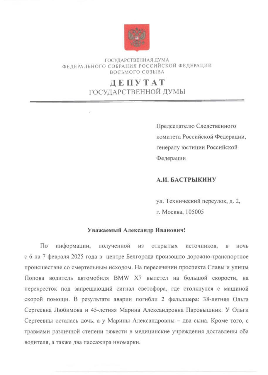 «Он мусульманин, употреблять алкоголь ему запрещено религией»  Такое заявление сделала сестра Рамазана Гаджимурадова, который, предположительно, находился за рулём BMW X7 в разговоре с ИА Regnum.  По её словам, семья Гаджимурадова хочет оказать помощь родственникам погибших фельдшеров, но ещё не связывалась с ними:  «Мы будем помогать им. Мы сделаем всё, что от нас зависит. Всё оплатим. Но сейчас, я уверена, что родственники настроены очень агрессивно».  Ситуацию прокомментировала и одноклассница Гаджимурадова — Екатерина. По её мнению, мужчина не виноват и произошёл несчастный случай, за который не нужно судить по всей строгости:  «Я считаю, что 7 лет лишения свободы — это жестоко. Ведь он не виноват, что произошла такая ситуация. Машина оформлена на него, но за рулем не обязательно был он».  Депутат Госдумы от ЛДПР Сергей Леонов призвал СК и МВД подключиться к расследованию аварии  фото .    Подпишись на «Белгород №1»