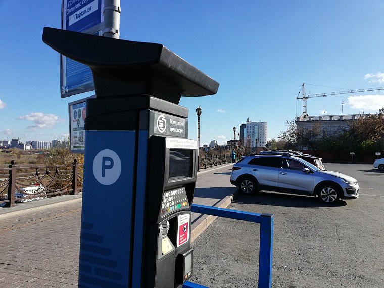Сделать бесплатной парковку для многодетных семей по всей стране предложили в Госдуме Законопроект в ближайшее время внесут на рассмотрение. Сейчас бесплатная парковка для многодетных доступна в 37 регионах, в том числе в Тюмени. Для получения права бесплатной парковки на платном парковочном пространстве в областном центре необходимо подать заявление о включении в реестр транспортных средств многодетных семей. Подать заявление возможно только на портале услуг Тюменской области. Подписаться Отправить новость #тк