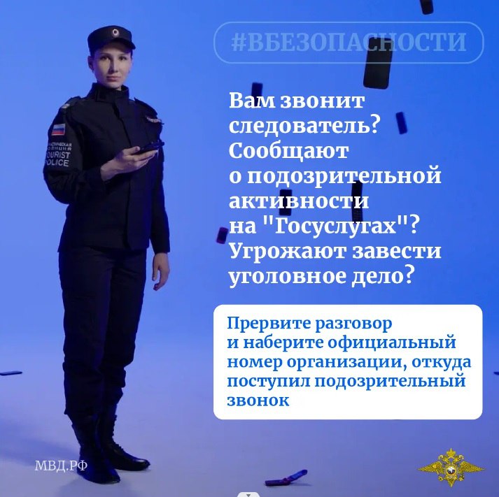 Подтверждение пенсионных начислений обошлось жительнице Кировского района в сумму 8 6 миллионов рублей В отдел полиции Кировского района с заявлением о мошенничестве обратилась местная жительница 1975 г р и сообщила в октябре 2025 года ей пришло сообщение из больницы с требованием сообщить пароль от государственного портала После того как гражданка последовала указанию позвонил сотрудник Федерального казначейства сообщил о взломе личного кабинета Госуслуг о попытке хищения третьими лицами денежных средств со счетов заявительницы и оформления от ее имени кредитов Далее неизвестный убедил заявительницу снять сбережения с банковских счетов оформить кредит и перевести всю сумму на безопасные счета Поверив неизвестному женщина совершала переводы на продиктованные счета Общий ущерб составил более 8 6 миллионов рублей  Следственным отделом ОМВД России по Кировскому городскому району возбуждено уголовное дело по признакам преступления предусмотренного ч 4 ст 159 УК РФ Мошенничество совершенное в особо крупном размере Полиция предупреждает любые предложения в сети Интернет в мессенджерах которые обещают большие выгоды должны насторожить особенно если для этого нужно переводить денежные средства Отнеситесь к такой информации критически Не поддавайтесь на уловки мошенников Подписаться на нас в МАХ Подписаться на нас ВКонтакте Полиция ЯрославскаяОбласть МВДРФ mvd76 УголовноеДело Мошенники Профилактика