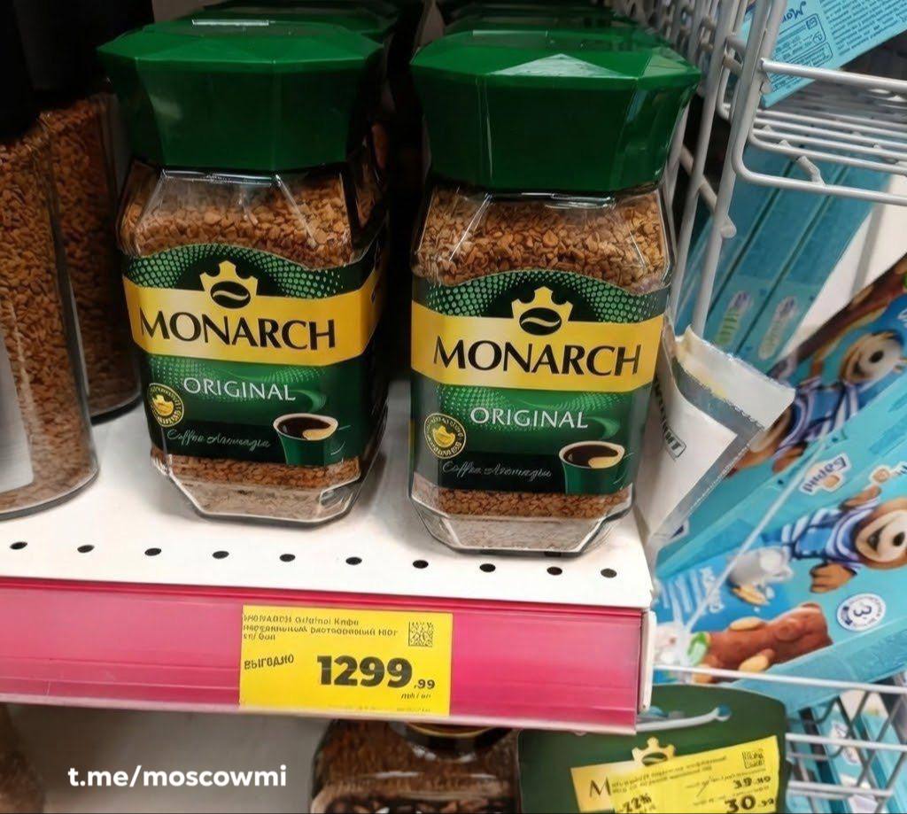 Цены на кофе в России взлетели сразу в 2 раза с начала года Например в прошлом году банка растворимого Monarch стоила около 700 рублей а сейчас уже 1300 рублей Подписаться Прислать новость Чат