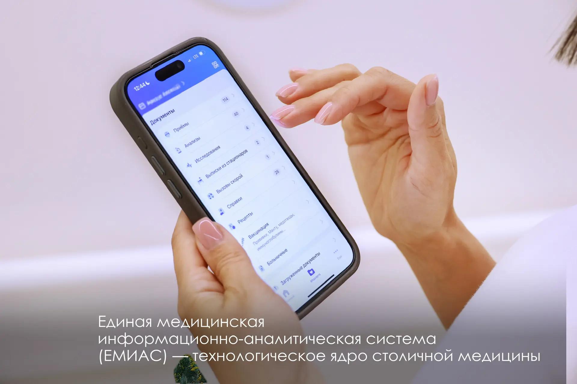 В поликлиниках Санкт Петербурга появится ЕМИАС Об этом рассказал в своем канале в MAX Сергей Собянин Жителям города на Неве будет удобнее записываться на прием в онлайн режиме просматривать свои электронные медкарты с результатами исследований осмотров врачей историей диспансеризации справками и другими данными Специалисты в свою очередь получат доступ к различным современным цифровым сервисам например электронной регистратуре медкарте централизованному лабораторному сервису телемедицине Также внедрят систему поддержки принятия врачебных решений на базе ИИ которая поможет в постановке диагнозов