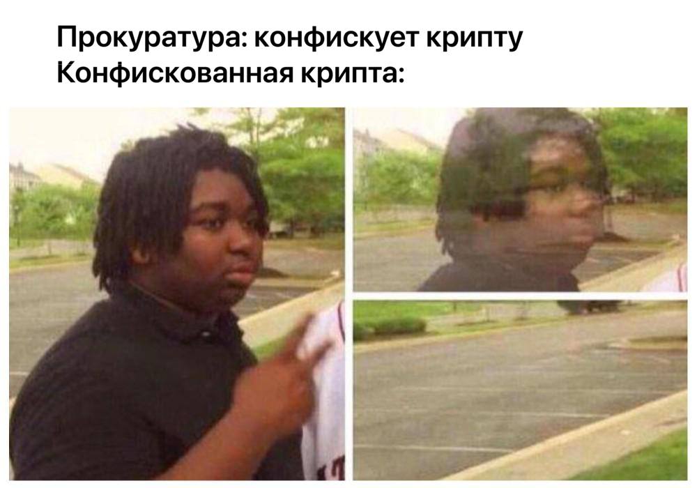 Мем недели Южнокорейская прокуратура конфисковала биткоины а потом внезапно оказалось что потеряла их Обстоятельств пропажи пока немного     kod ru prokuratura poteryala bitkoiny