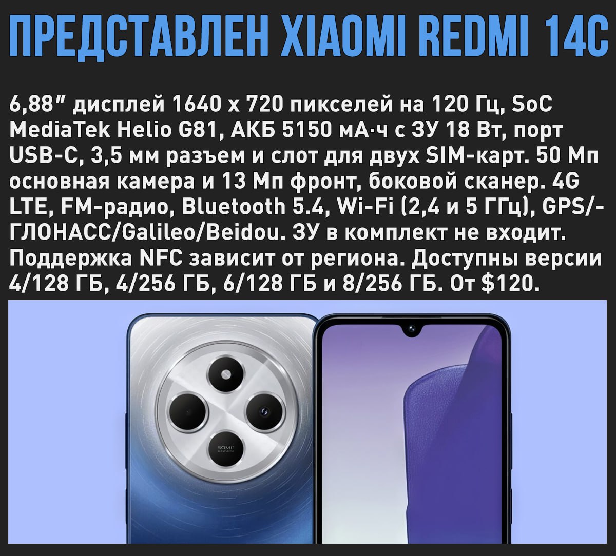 Xiaomi представила бюджетный Redmi 14C с чипом Helio G81 Ultra, экраном 6,88" и ценой от $120  Мой Компьютер