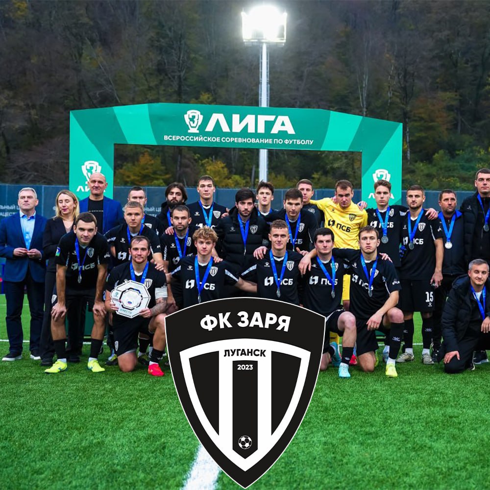 Луганская Заря будет играть во Второй лиге в новом сезоне Клуб прошел аттестацию ФНЛ сообщается в Telegram канале Зари Команда выступит в дивизионе Б зона Юг Ранее в среду аттестацию прошел донецкий Шахтер который также сыграет во Второй лиге Подписывайтесь на РИА Новости Спорт в MAX