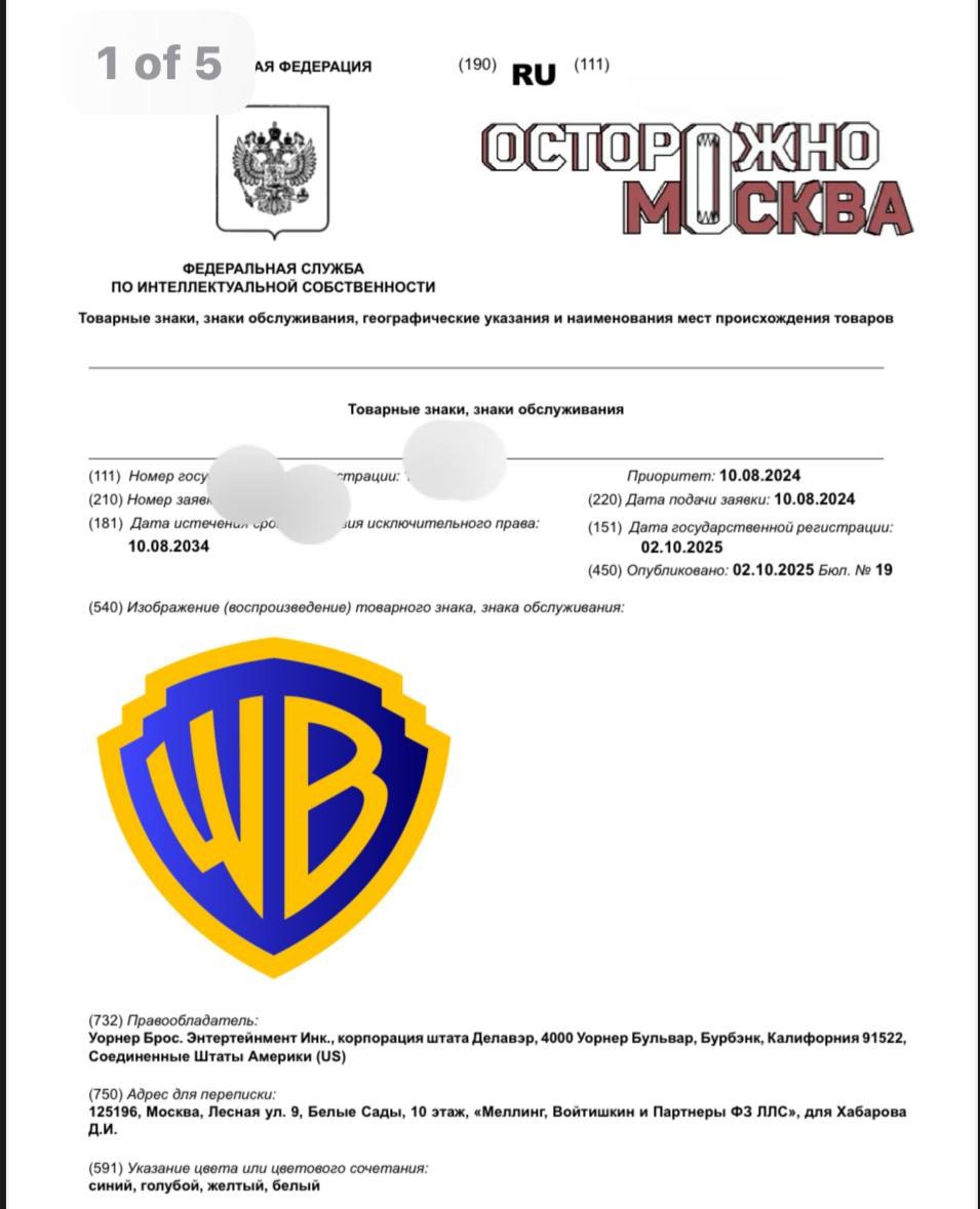 Покинувшая РФ кинокомпания Warner Bros зарегистрировала свой логотип в Роспатенте Как пишут Осторожно новости заявка была отправлена киностудией ещё в августе прошлого года Регистрация логотипа позволит компании производить и продавать под ним не только кинокартины но также часы мужскую и женскую одежду видеоигры посуду для дома брелоки для ключей формочки для пирога блокноты для заметок и аксессуары для телефонов Warner Bros была в числе кинокомпаний ушли с российского рынка после начала войны на Украине Задонатить через бота Patreon Boosty