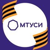 МТУСИ