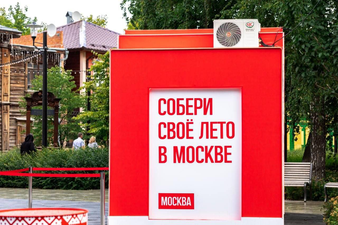 Из Тюмени в столицу... телепортом! На улице Дзержинского появилась мультимедийная инсталляция «Портал в Москву», которая позволит совершить виртуальный тур по городу с помощью цифровых технологий. Каждый входящий внутрь может сделать свою цифровую 3D-копию и увидеть ее проекцию на ВДНХ, затем получить нейроролик с прогулкой по Москве и скачать его на телефон. Виртуальное путешествие проходит по достопримечательностям столицы: ВДНХ, Болотной площади, залам Третьяковской галереи, «ГЭС-2» и площадкам проекта «Лето в Москве». «Портал» будет открыт до 20 августа. ⏰ График работы: каждый день с 12:00 до 21:00, вход свободный.
