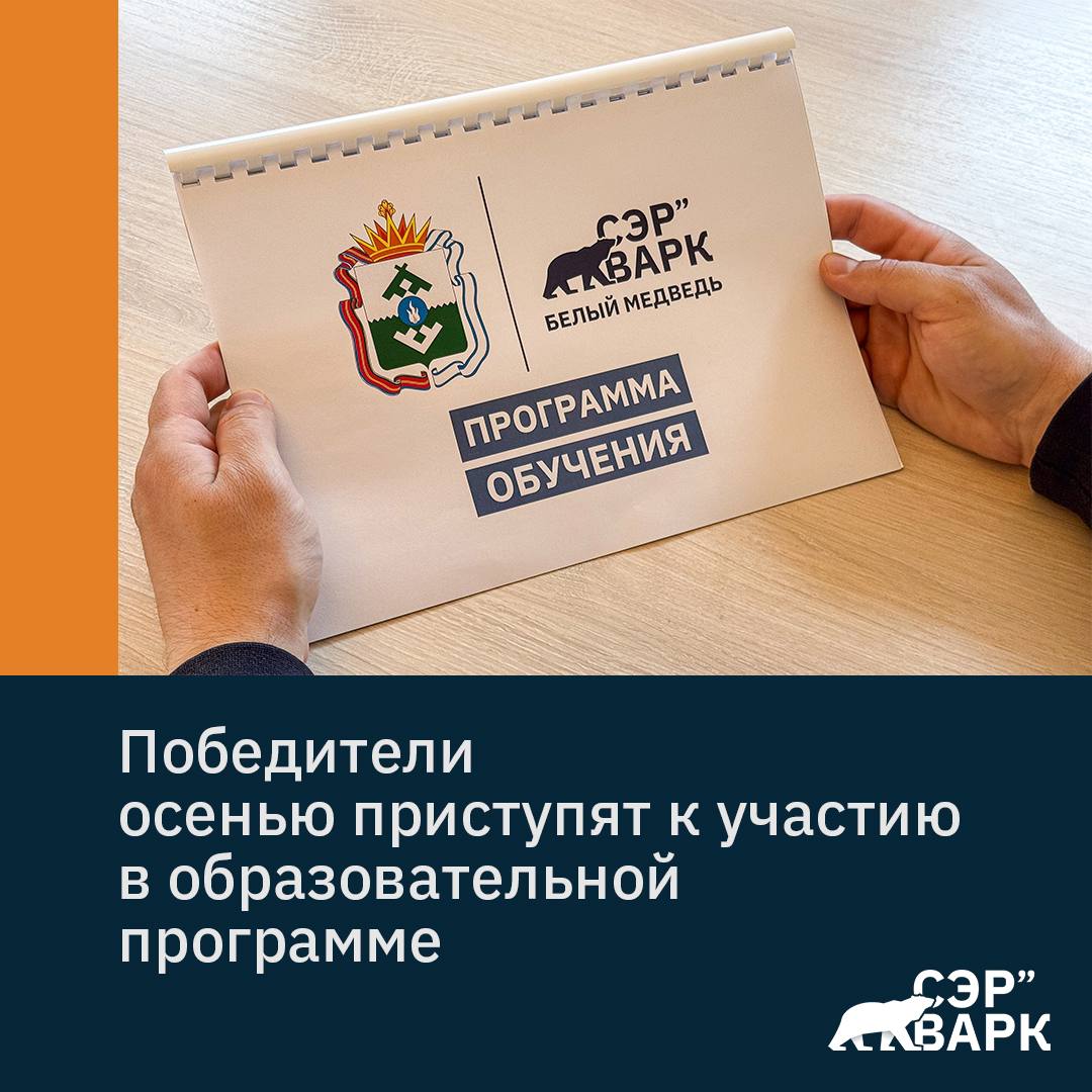 Губернатор Ненецкого автономного округа Ирина Гехт и глава Ленинградской области Александр Дрозденко договорились о сотрудничестве Победители первого потока кадровой программы НАО Сэр Варк Белый медведь пройдут обучение в Гатчинском государственном университете Уже в начале октября участники спецоперации получат возможность повысить квалификацию в сфере государственного и муниципального управления Образовательная программа включает теоретический блок объемом более 500 часов а также стажировку в органах власти Это позволит им приобрести ценные управленческие навыки для дальнейшей работы