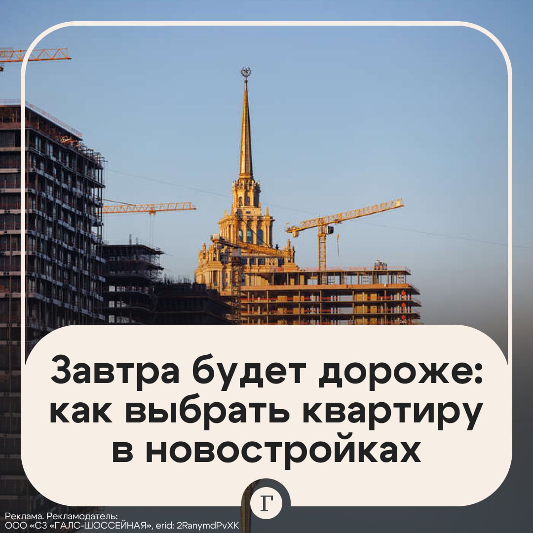 Завтра будет дороже эксперты советуют вовремя вкладываться в недвижимость столицы За последние 20 лет стоимость новых квартир выросла в пять раз показывая доходность выше инфляции на 2 5 Но есть проекты которые будут расти опережающими темпами Что нужно учесть при покупке квартиры и по каким признакам можно заранее понять что жилье будет дорожать выяснила у экспертов Газета Ru   Читайте Газету Ru в MAX Участвуйте в розыгрыше