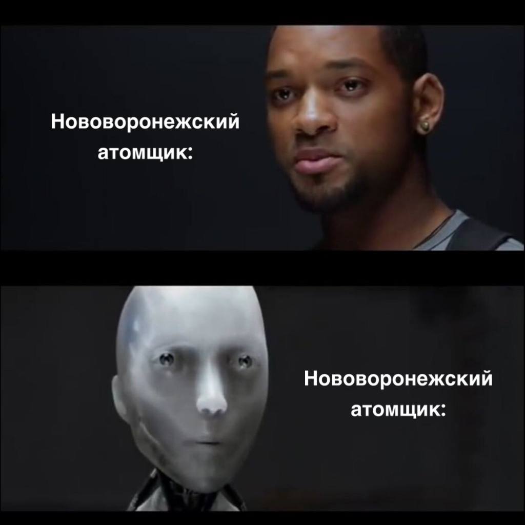 ИИ теперь работает на Нововоронежской АЭС Отечественный искусственный интеллект внедрили в систему шестого энергоблока. Он передаёт работникам информацию об изменении параметров в технологической цепочке и предупреждает о возможных отклонениях. Нововоронежская АЭС стала первой в России, где появился ИИ. Ранее такое было только в Калифорнии.
