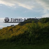 Аватар Телеграм канала: Горно-Алтайск