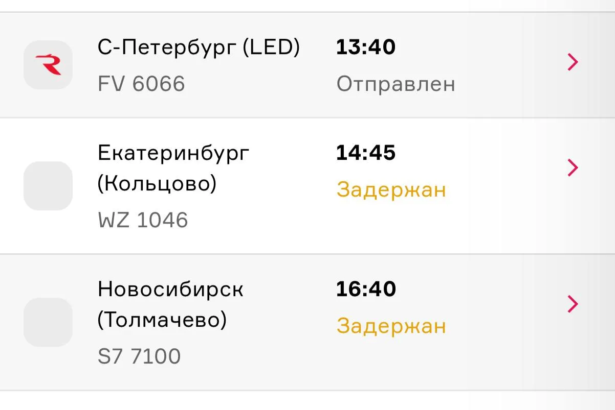 Аэропорт Махачкалы временно приостановил прием и выпуск воздушных судов Согласно информации онлайн табло на сайте авиагавани Махачкалы уже задержаны два рейса на вылет На Северном Кавказе объявлена угроза атаки беспилотников