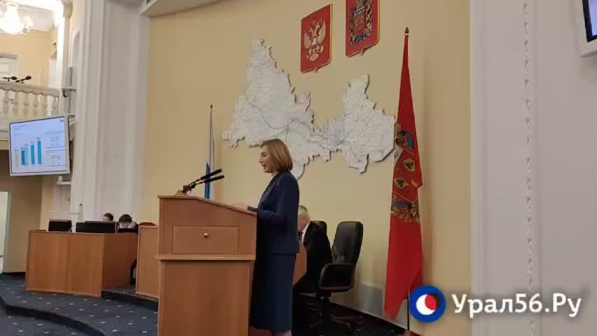 Бюджет Оренбургской области принят в первом чтении