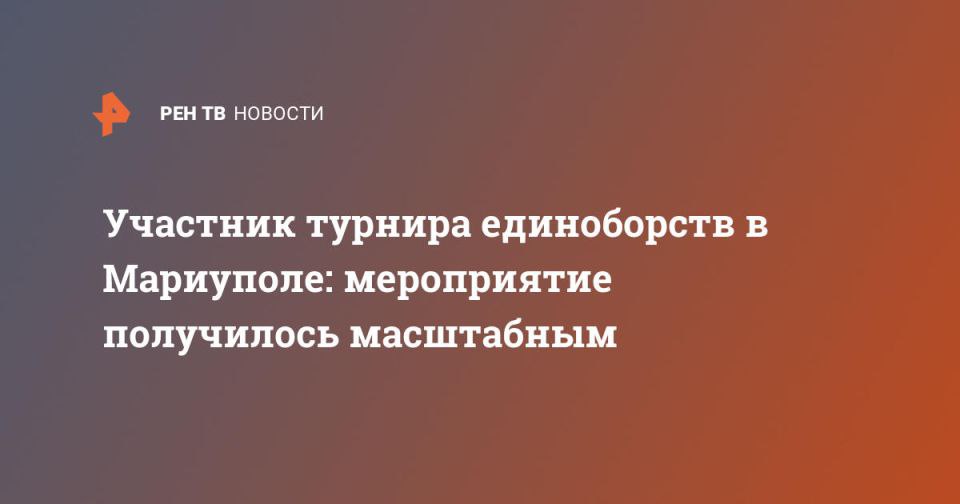 Участник турнира смешанных единоборств в Мариуполе поделился своими впечатлениями от масштабного мероприятия. Леонид Чирков, выступающий на первом турнире по смешанным единоборствам в Донецкой Народной Республике, рассказал о своих эмоциях после поединка, который стал открывающим для соревнований. Он одержал победу нокаутом, нанеся удар с ноги своему сопернику. "Открывать турнир — это всегда большая ответственность. Нужно задать хороший тон и показать зрителям зрелище, ради которого они пришли, – отметил Чирков. – Я всегда настраиваюсь на бой и заряжен перед соревнованиями. Бой прошел, как и предполагалось, благополучно. Сопернику желаю здоровья и удачи". Спортсмен также высоко оценил поддержку местных жителей и атмосферу на турнире.