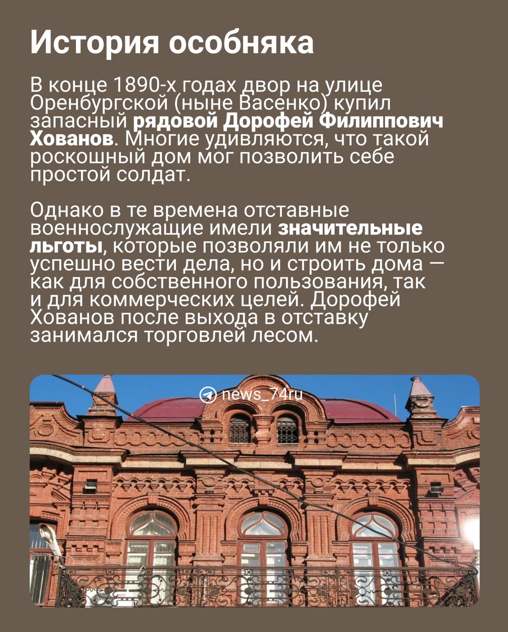 За 240 миллионов отреставрируют исторический особняк на Васенко, который занимают силовики    Что в конкурсной документации? Подрядчику необходимо:  • заменить деревянные ворота на ажурные кованые;  • провести докомпановку утраченных частей архитектурно-лепного декора потолков; • заменить несущие стропильные конструкции; • убрать старый утеплитель; • провести ревизию кирпичей снаружи  те, что с дефектами, заменить на целые, трещины в стенах — замаскировать специальным раствором ; • благоустроить прилегающую территорию, сделать архитектурно-художественную подсветку.  Подрядчика выберут 21 марта.