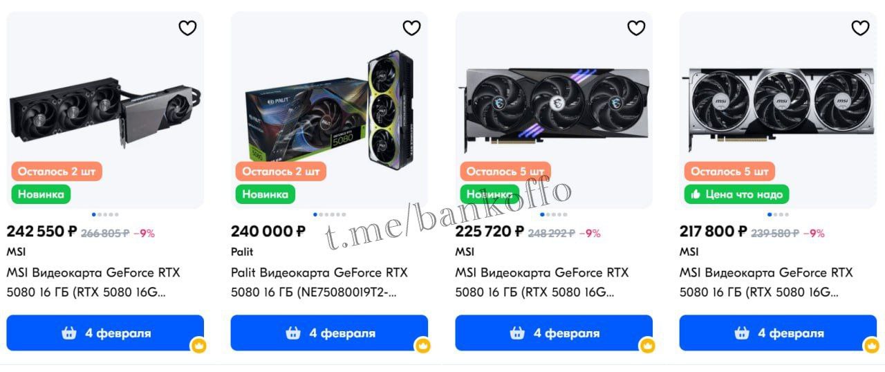 Новейшие видеокарты NVIDIA GeForce RTX 5080 начали продавать за рекордные 240 тысяч рублей. Рекомендованная розничная цена на них за рубежом— $1000.