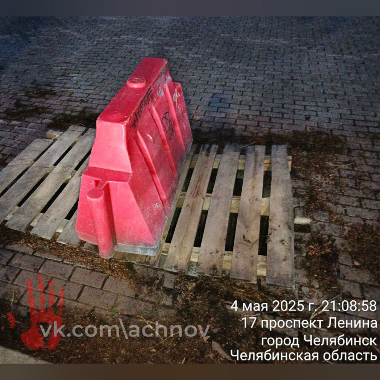 Сегодня всё отремонтируют! В администрации Челябинска рассказали, что за провал появился на пр. Ленина, 17 Сообщается, что разрушение тротуара произошло в месте нахождения колодца. - Бригада ПАО "Ростелеком" выехала на место для установки ограждения. Работы по ликвидации начнутся сегодня, 5 мая. Тротуар будет восстановлен сразу после завершения ремонта на сетях, - комментируют в мэрии. Напомним, фото глубокой ямы на тротуаре появились в сети недавно. Не было четких данных о том, когда она образовалась. Люди уверяли, что сами огораживали дыру. Вот тут подробнее: Представители администрации показали фотографию, сделанную 4 мая. На ней видно, что провал закрыт сверху красным пластиковым ограничителем. Будем надеется, что с ямой разберутся в кратчайшие сроки. Поддержим рабочих лайком! Не забудь подписаться на Агентство чрезвычайных новостей Челябинск