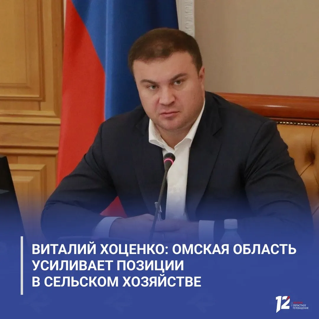 Виталий Хоценко Омская область усиливает позиции в сельском хозяйстве В интервью СоловьёвLive на форуме Единой России Есть результат губернатор сообщил что в аграрном секторе региона занято более 100 тысяч человек и область постепенно входит в число лидеров сельхозпроизводства По словам главы региона развитие отрасли стало возможным благодаря поддержке президента и реализации Народной программы Единой России Он также отметил масштабные изменения в инфраструктуре прежде всего газификацию включая северные районы области а также развитие коммунальной инфраструктуры   Подписывайтесь на 12 канал в МАХ