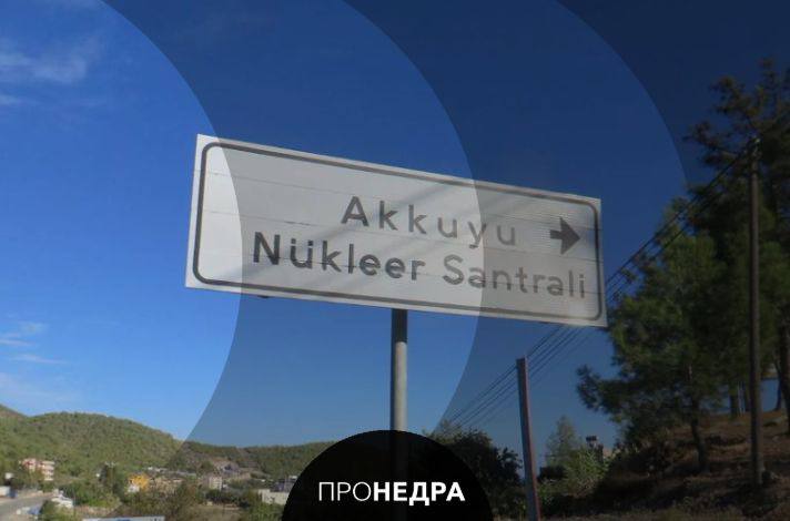Посольство России в Турции обсудило проект АЭС Аккую Советник посланник посольства России в Турции Сергей Корицкий в ходе рабочей поездки в турецкий Мерсин обсудил с представителями властей региона вопросы связанные с реализацией проекта АЭС Аккую Ранее президент Турции Эрдоган ранее заявил что Турция рассчитывает получить энергию от АЭС Аккую в очень короткое время Напомним первая в Турции АЭС Аккую строится с участием России Она состоит из четырех энергоблоков с передовыми реакторами российского дизайна ВВЭР 1200 поколения 3 Пронедра Подписывайся