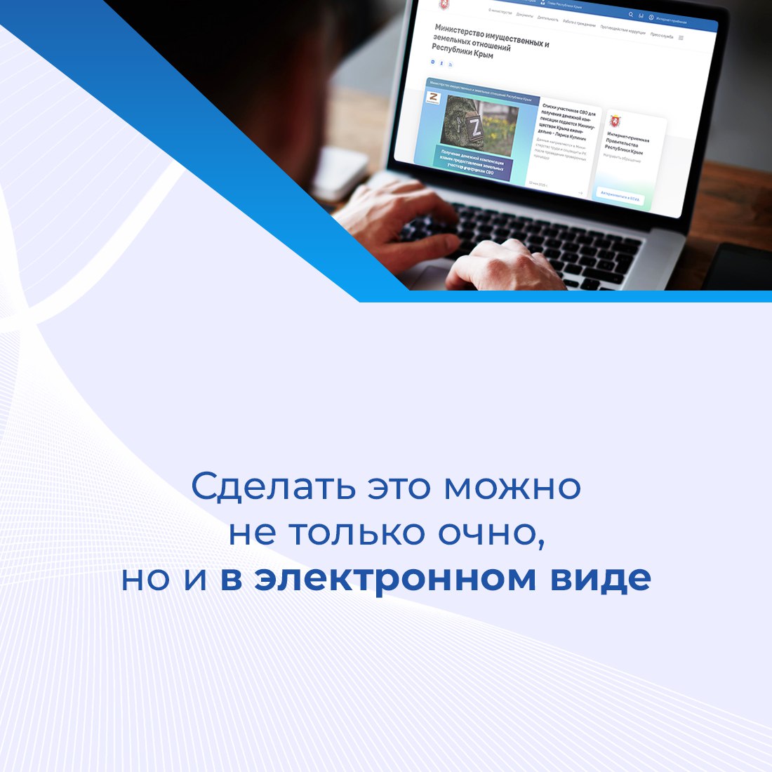 В Крыму около 150 участников специальной военной операции уже получили денежную компенсацию в размере миллиона рублей взамен земельного участка. Подавляющее большинство из них предпочли подать заявление на выплату в электронном формате. Это позволяет сэкономить время и решить вопрос, не выходя из дома. Вся необходимая информация о получении денежной компенсации взамен участка доступна по ссылке Подать заявление можно, перейдя по ссылке