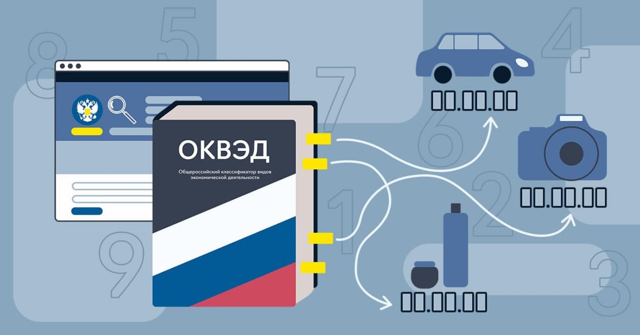 С 1 мая посты в соцсетях официально признали экономической деятельностью. Для блогеров с 1 мая вводятся отдельные коды ОКВЭД: «деятельность по распространению информации пользователем социальной сети и деятельность по распространению рекламы пользователем социальной сети». Коды нужны, если, например, блогер регистрируется как индивидуальный предприниматель — для взаимоотношений с налоговой и правильной отчетности.
