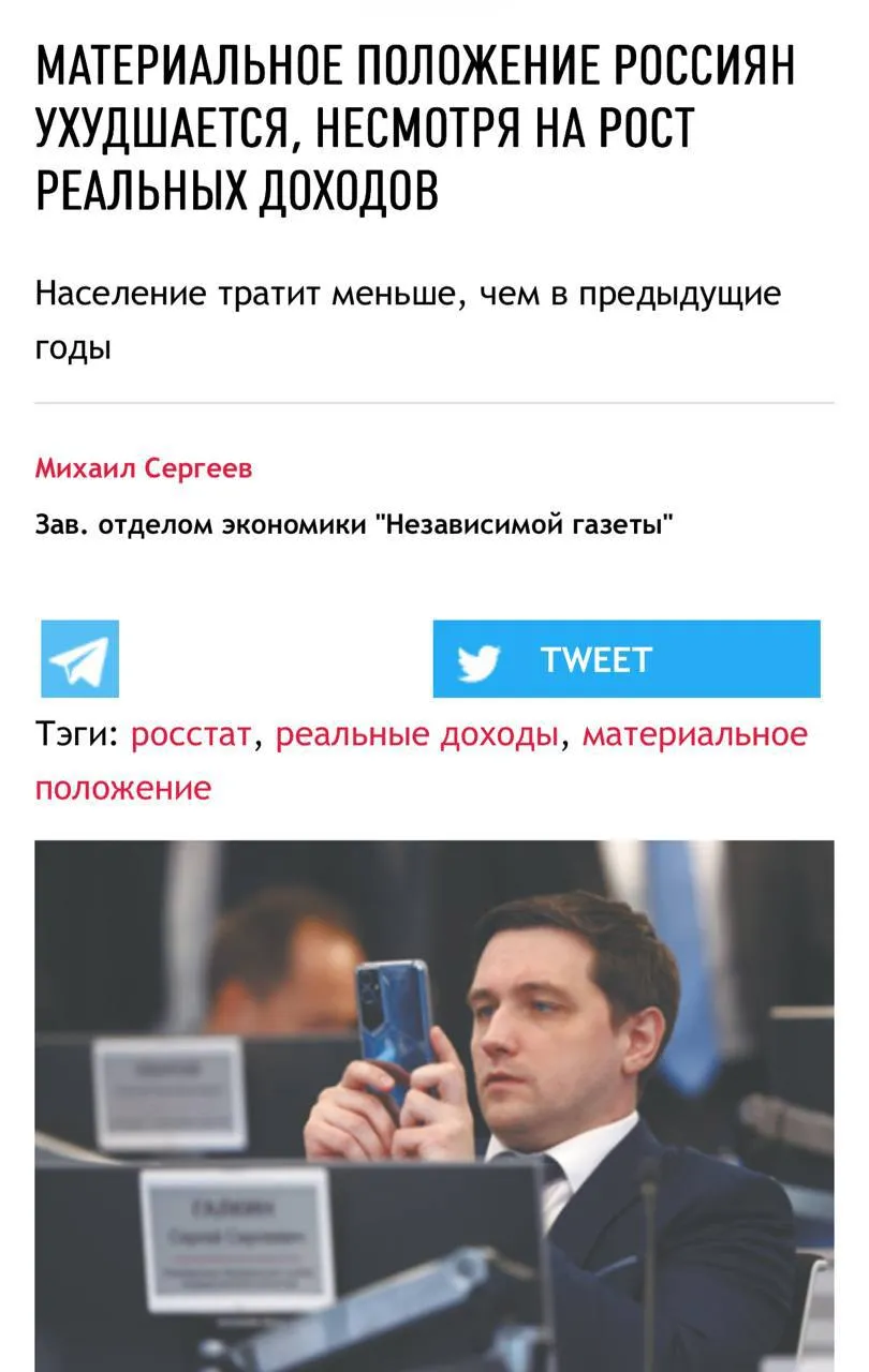 Несмотря на рост реальных доходов материальное положение россиян ухудшается сообщает Независимая газета со ссылкой на опрос ФОМ За последние 2 3 месяца 26 опрошенных отметили снижение благосостояния тогда как улучшение зафиксировали лишь 8 худший баланс с весны 2025 года Официальная статистика Росстата показывает рост реальных доходов на 1 5 в первом квартале 2026 го но просрочка по зарплатам к концу марта достигла 2 13 млрд рублей 6 за месяц Эксперты объясняют разрыв ростом убыточности предприятий на 15 с начала 2025 года