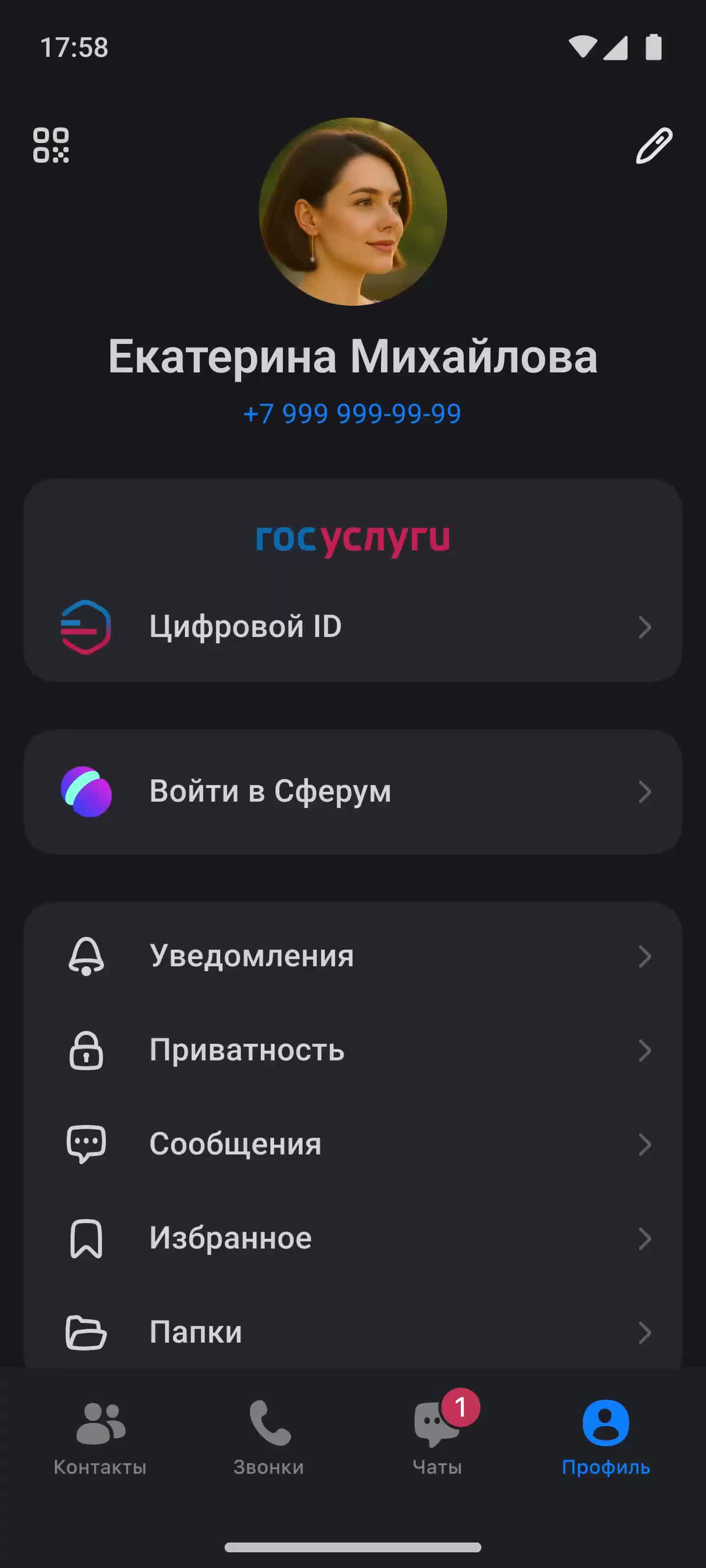 Max упрощает процесс создания цифрового ID для пользователей