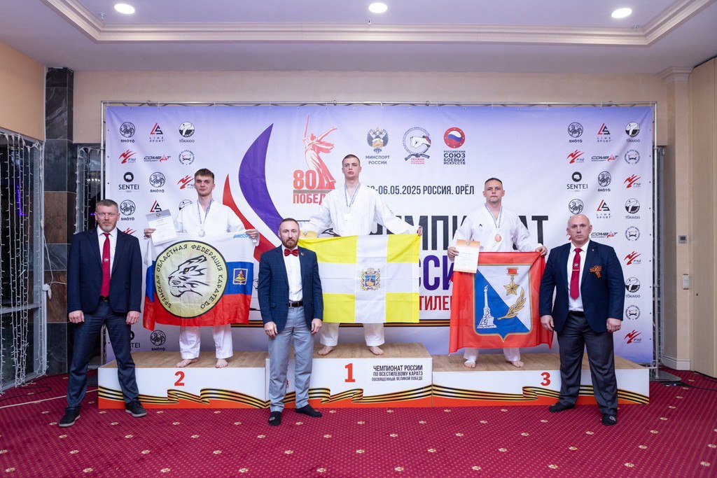 В городе Орел состоялись Чемпионат и Первенство России по всестилевому каратэ. Соревнования собрали более тысячи участников из 50 регионов страны. В юношескую и взрослую сборную команду Ставропольского края вошли 14 спортсменов, представляющие шесть спортивных организаций. Четверо минераловодцев представляли РОО ДЮСШЕ «Львы Кавказа» СК, СК «Пять Колец», МКУ ДО «СШ г.Минеральные Воды» тренеры-преподаватели Андрей Левандин и Никита Зеленя . Серебряную медаль Чемпионата России завоевал Никита Зеленя г. Минеральные Воды в дисциплине «СЗ».Никита второй год подряд становится финалистом в самой престижной весовой категории «тяжей» и уже планирует в следующем году выиграть чемпионат. В Первенстве России в дисциплине «ПК» победителем стал ещё один наш земляк Николай Тищенко. Стоит отметить, что соревнования являлись отборочным этапом на Чемпионат и Первенство Мира, которые пройдут во втором полугодии.
