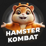 Аватар Телеграм канала: Hamster Kombat НОВОСТИ