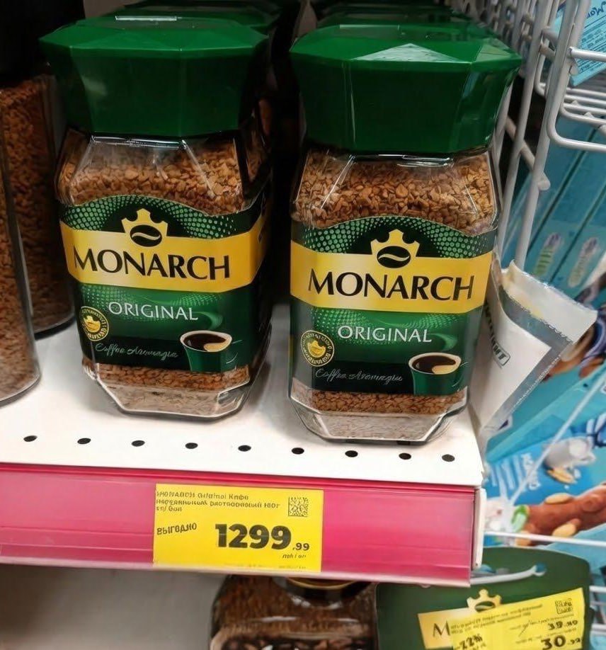 Цены на кофе улетели в космос после Нового года Например в прошлом году банка растворимого Monarch стоила около 700 рублей а сейчас уже 1300 banki oil