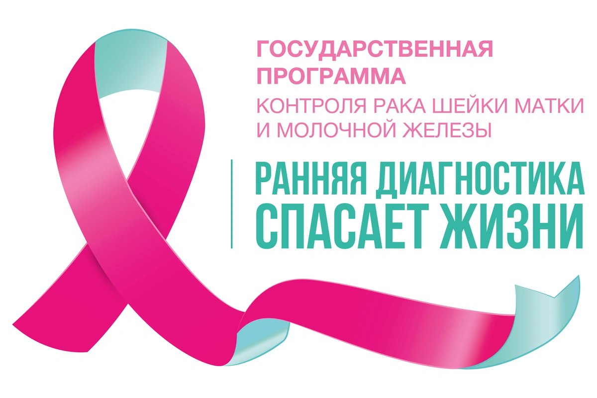 В Ташкенте 25 октября состоится форум Ранняя диагностика спасает жизни В Ташкенте 25 октября состоится форум Ранняя диагностика спасает жизни ERTA ANIQLA HAYOTNI SAQLA Форум посвящён вопросам раннего выявления онкологических заболеваний у женщин поддержке пациентов и развитию культуры заботы о здоровье Подробнее   anhor uz news forum 3 anhoruz Новости события мнения Мобильное приложение IOS Android