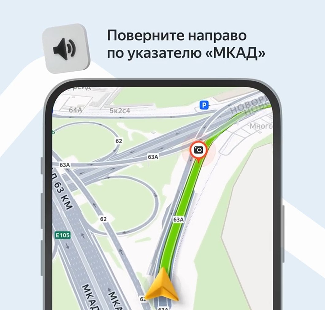 Яндекс Карты добавили детализированные голосовые подсказки теперь система будет упоминать конкретные указатели дорожные ориентиры улицы и номера съездов По данным сервиса из за пропущенных съездов и поворотов водители теряют до 15 минут за поездку vc ru transport 2615327