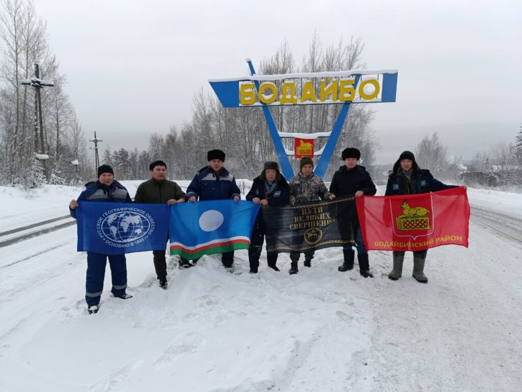 Экспедиция «Пути Великих Свершений» завершила маршрут Якутск-Бодайбо  В ходе путешествия участники возлагали венки и цветы к памятникам Победы в населенных пунктах, таких как Олекминск, Мача, Перевоз и Бодайбо. Основной целью экспедиции стало изучение вклада населения Якутии и Иркутской области в Победу.