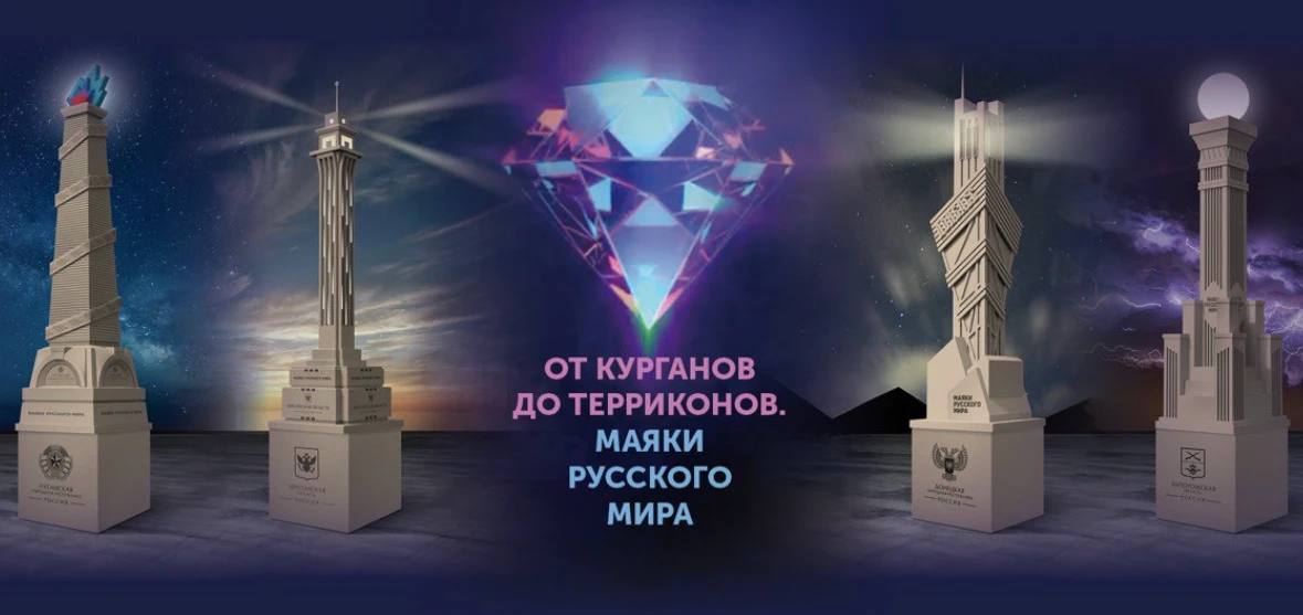 В Москве откроется выставка От курганов до терриконов маяки русского мира Работать она будет с 30 сентября до 30 ноября 2 месяца в Музее современной истории России А приурочена выставка к 3 летию воссоединения ЛДНР Херсона и Запорожья с Россией Центр этой экспозиции 4 монументальные инсталляции где самобытность каждого региона отражена в том числе в живописных полотнах Команда проекта готова показать и иммерсивное световое шоу Ожившие картины В центре экспозиции истории жизни и творчества тех людей кого мы называем люди маяки После московского показа выставка отправится в Смоленск Лесной и Мариуполь Подписывайся на Культурную волну ТГ MAX