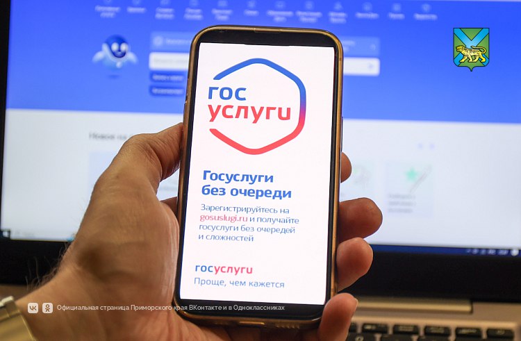 Получить разрешение на охоту приморцы могут через Госуслуги  Сезон охоты на водоплавающую дичь открыт в крае с 1 сентября по 30 ноября 5  9  3   заявления с начала года было подано на разрешение на добычу охотничьих ресурсов в электронном виде через Единый портал государственных услуг Чтобы подать заявление на сайте нужно обратиться к роботу Максу с запросом добыча охотничьих ресурсов и портал автоматически выберет вам форму подачи заявления После охоты необходимо сообщить краевому министерству лесного хозяйства о добытой дичи внести реквизиты выданного ранее разрешения указать количество добытых ресурсов Полный перечень охотничьих лимитов и квот можно найти по ссылке   Читай новости Приморья в Max