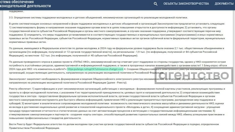 Депутаты Госдумы использовали ChatGPT при подготовке законопроекта Группа депутатов и сенаторов внесла в Госдуму законопроект при подготовке которого использовали американский чат бот ChatGPT передает ArbatMedia   Прислать новость