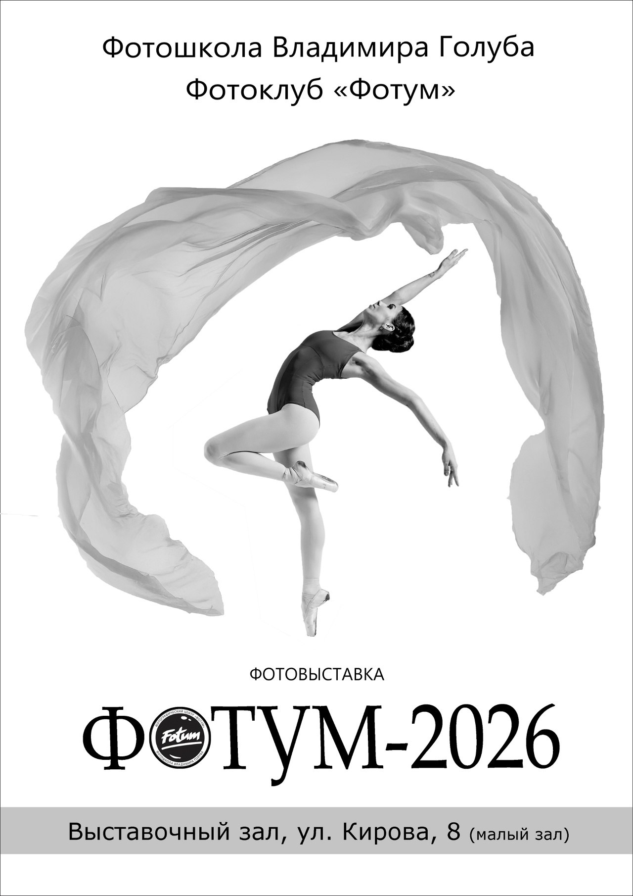 Бесплатная фотовыставка пройдет в воронежском выставочном зале 15 января в холле выставочного зала на улице Кирова 8 в 17 00 откроется выставка художественной фотографии Фотум 2026 В нее вошли работы нескольких авторов представляющие разные жанры фотографии Каждая работа выполнена в разной технике в том числе с использованием технологий нейросетей Посетить бесплатную фотовыставку можно до 29 января Напоминаем график работы выставочного зала со вторника по пятницу с 10 до 19 часов суббота и воскресенье с 10 до 18 часов понедельник нерабочий день Культура Воронежа Подписаться