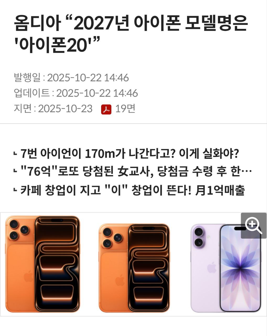 iPhone 19 НЕ БУДЕТ корейские инсайдеры сообщают что Apple сразу перейдут к iPhone 20 в честь 20 летия выхода первого айфона Точно так же компания пропустила iPhone 9 в 2017 году Тогда ребята из Купертино представили iPhone 8 и iPhone X Будет ли новый айфон показывать Тим Кук или его преемник пока неизвестно