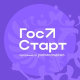 ГосСтарт