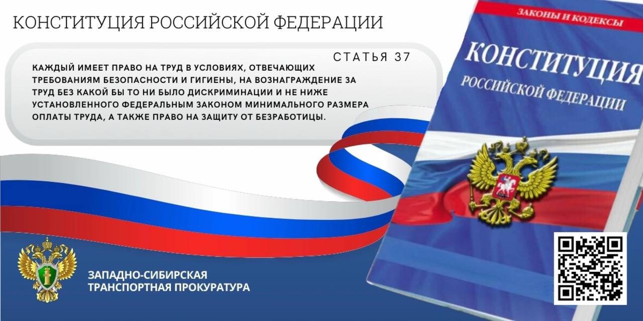 Томской транспортной прокуратурой защищены трудовые права работников предприятия водного транспорта     Томская транспортная прокуратура по обращению гражданина провела проверку исполнения трудового законодательства в деятельности Колпашевского района водных путей и судоходства – филиала ФБУ «Администрация Обь-Иртышводпуть».   Установлено, что при расчете размера стимулирующих выплат работникам предприятия необоснованно занижены суммы ежегодной премии.     В этой связи транспортной прокуратурой руководителю учреждения внесено представление об устранении нарушений закона, по результатам которого виновное лицо привлечено к дисциплинарной ответственности, произведен перерасчет причитающимися выплат 8 работникам организации на общую сумму свыше 270 тыс. рублей.      Кроме того, по инициативе транспортной прокуратуры должностное лицо филиала учреждения привлечено к административной ответственности по ч. 6 ст. 5.27 КоАП РФ  нарушение трудового законодательства и иных нормативных правовых актов, содержащих нормы трудового права , с назначением наказания в виде штрафа в размере 12 тыс. рублей.  #ТОМСКАЯОБЛАСТЬ #ОПЛАТАТРУДА