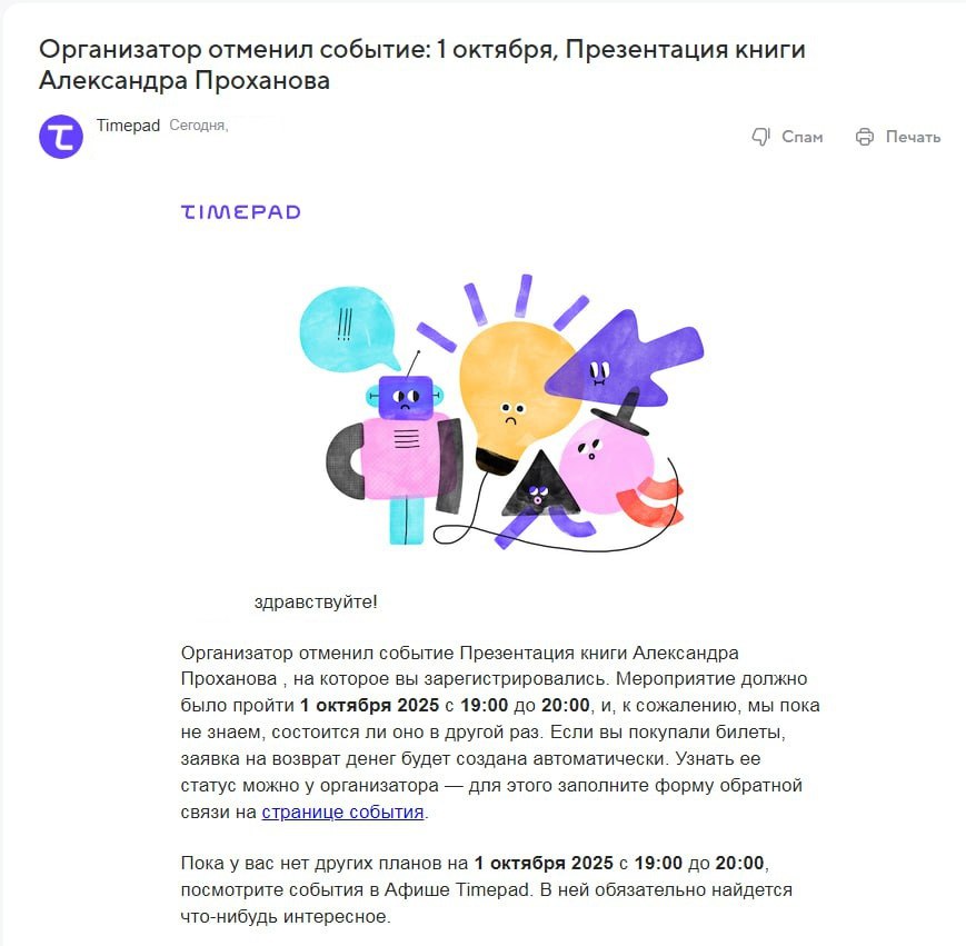 Московский дом книги подтвердил отмену презентации романа Александра Проханова Лемнер посвященной Евгению Пригожину Ране сам писатель рассказал что собственники магазина изпугались проводить мероприятие