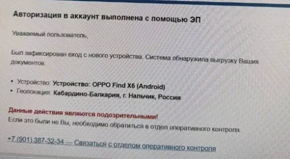 Мошенники от лица ФНС массово рассылают россиянам письма о взломе личного кабинета Они пугают тем что был выполнен вход с нового устройства и произведена выгрузка личных документов призывая обратиться в отдел оперативного контроля Если это сделать аферисты начнут разводить на деньги При этом в ФНС напоминают что ведомство не запрашивает личные данные не требует перевести деньги на карту или пройти по ссылке а также продиктовать код bankoffo