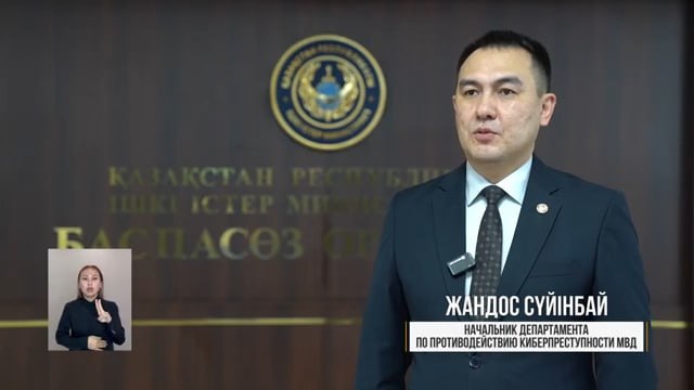 В Казахстане задержана группировка, торговавшая личной информацией казахстанцев Они незаконно собирали сведения из государственных баз данных и продавали их через Telegram. Полученная информация использовалась, в частности, коллекторами для взыскания долгов, сообщили в пресс-службе МВД РК. Департамент по противодействию киберпреступности совместно с КНБ задержали свыше 140 участников группы. Пять ключевых подозреваемых помещены под стражу. У них конфисковали 400 компьютерной и иной электронной техники, сообщил начальник департамента по противодействию киберпреступности МВД Жандос Сүйінбай. Возбуждены уголовные дела по нескольким статьям УК РК предусматривающим ответственность за неправомерный доступ к данным, нарушение прав на личную жизнь и несанкционированное использование защищенных информационных ресурсов.