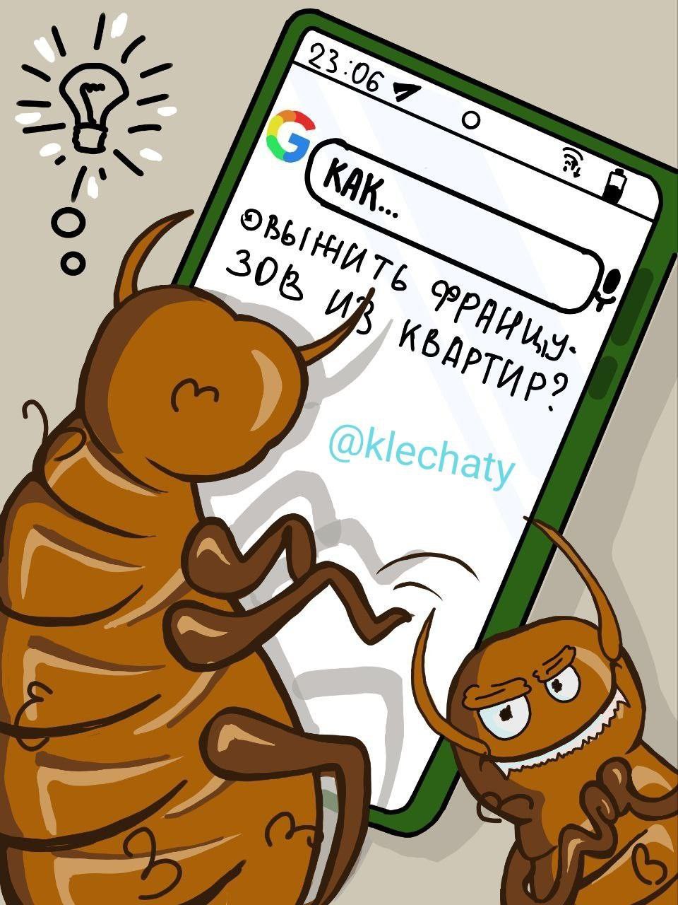Членистоногое нашествие  МК: Во Франции число случаев заражения постельными клопами выросло в июне 2025 года по сравнению с аналогичным месяцем прошлого года сразу на 50%. Об этом сообщил телеканал BFMTV со ссылкой на данные Ассоциации специалистов по охране окружающей среды и Союза экспертов. Там связали это с тем, что летний сезон связан с повышенным риском. Особенно он грозит так называемым «плохо подготовленным районам» и «районам с высокой ротацией населения».   Ктетчатый