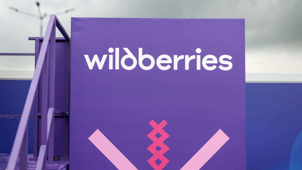 Wildberries и Russ объединились  В пресс-службе объединённой компании РИА Новости сообщили, что группа Russ передала свои активы в ООО «РВБ». Соответствующие изменения уже внесены в Единый государственный реестр юридических лиц.